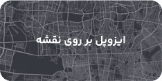 مشاهده روی نقشه
